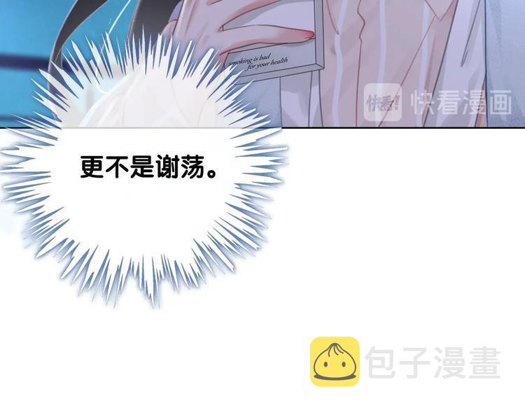 第13话 亲手为你点烟73