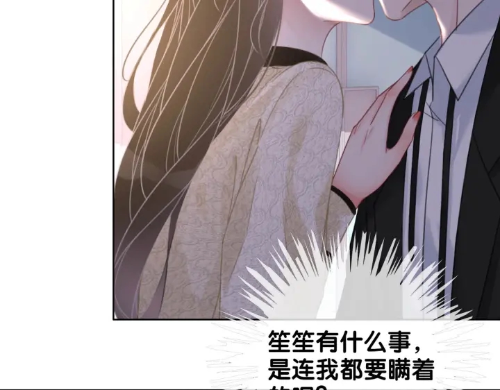 第141话  秘密是求婚15