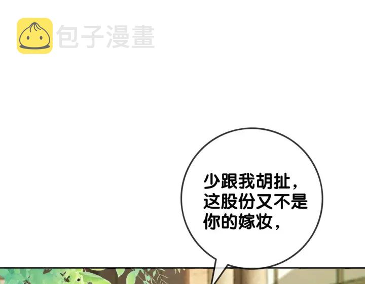 第138话 谎言终将被戳穿24