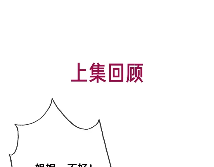 第95话 他有事瞒着我0