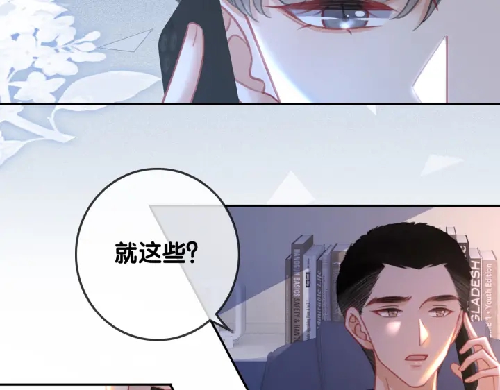 第139话 我会一直在你身边35