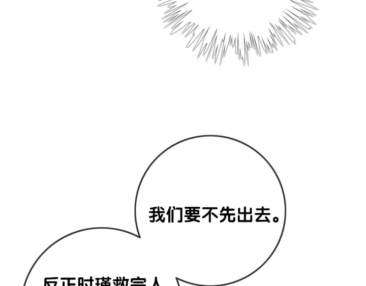 第80话 高调秀恩爱17