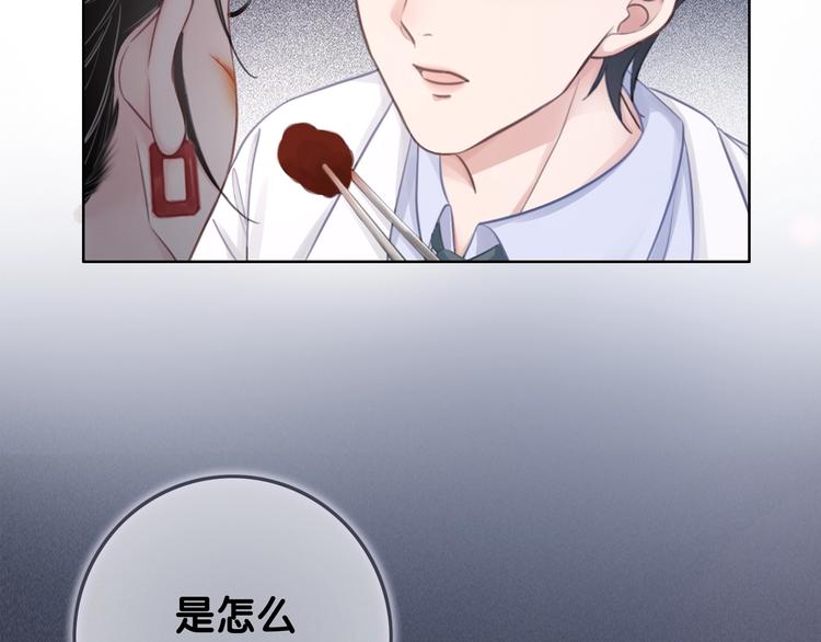 第12话 偏执型人格障碍5