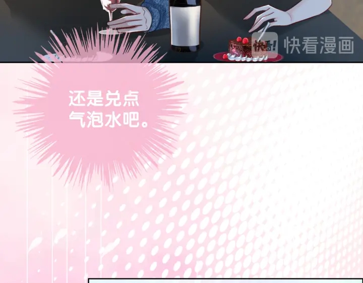 第96话 酒后的告白4