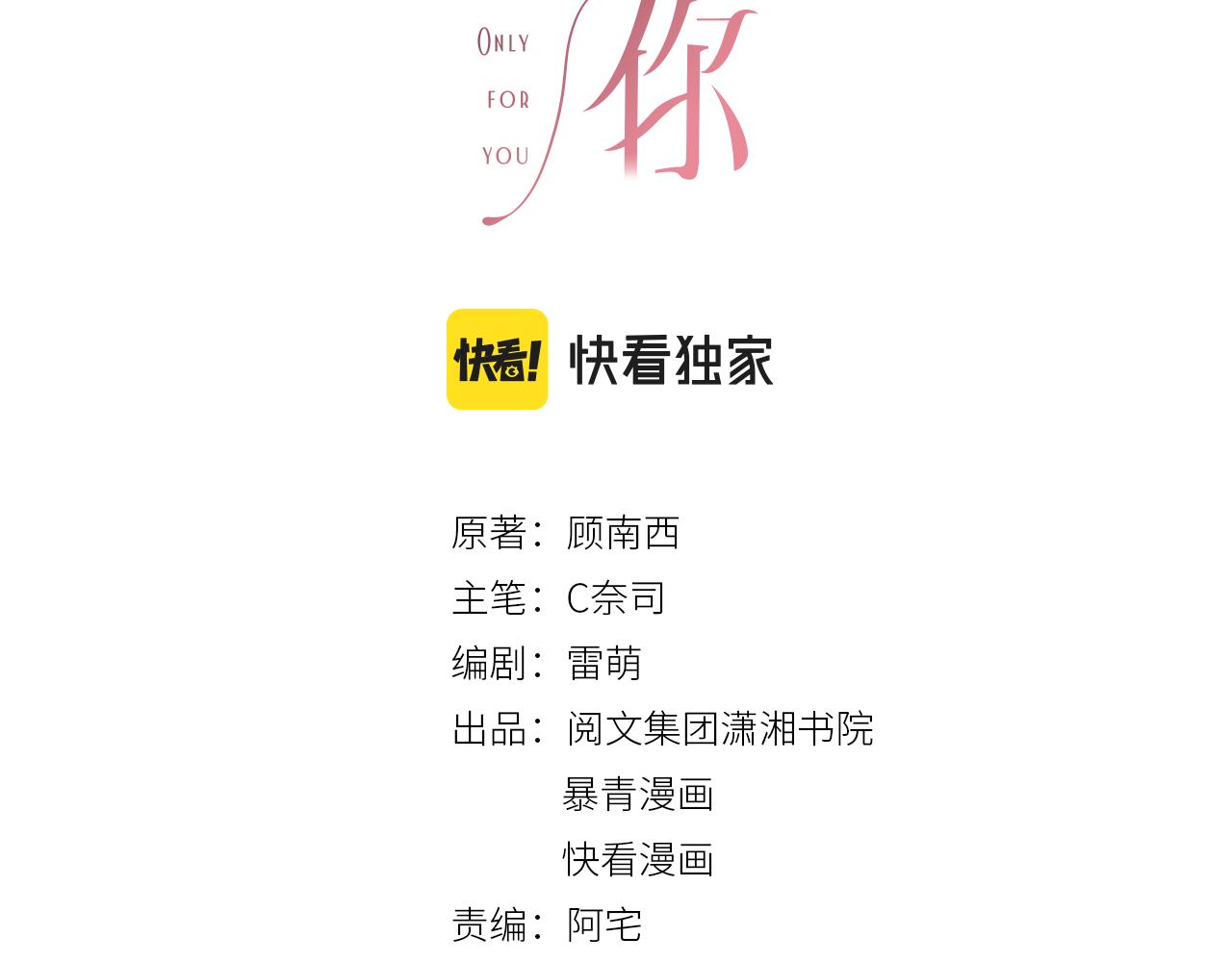 番外25 真相曝光！8