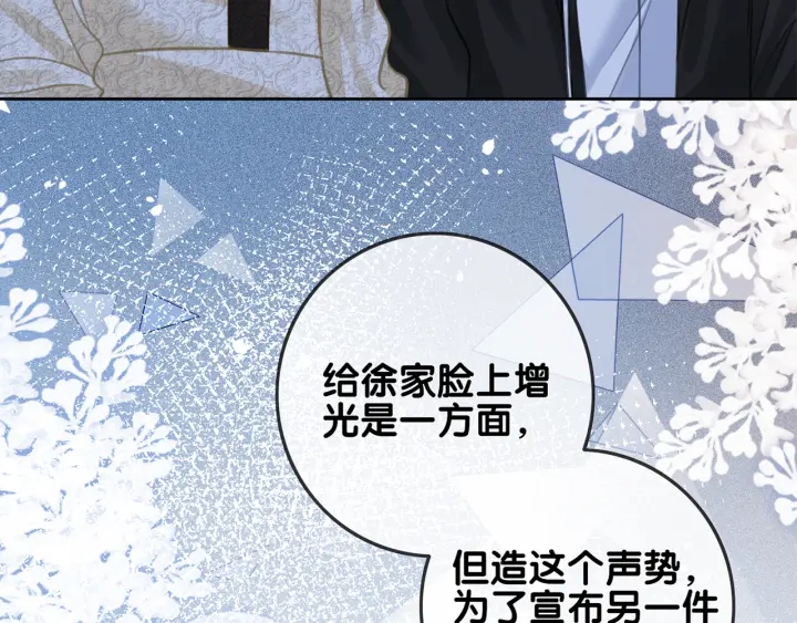 第141话  秘密是求婚3