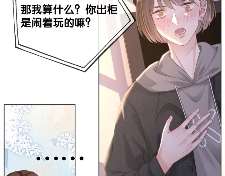 番外16 要和我在一起吗1