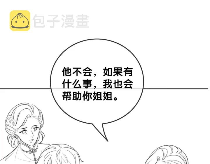 第103话 幕后推手出现87