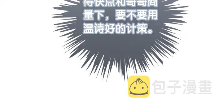 第115话 不要伤害她6