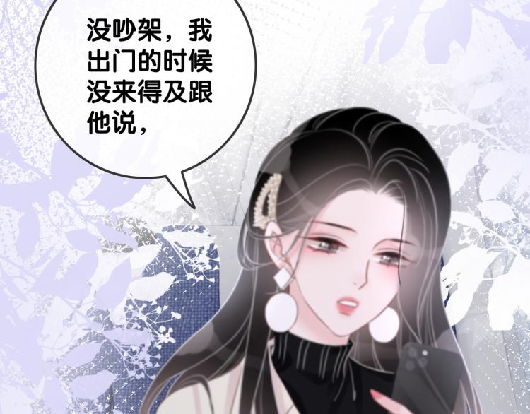 第73话 义无反顾奔向你24