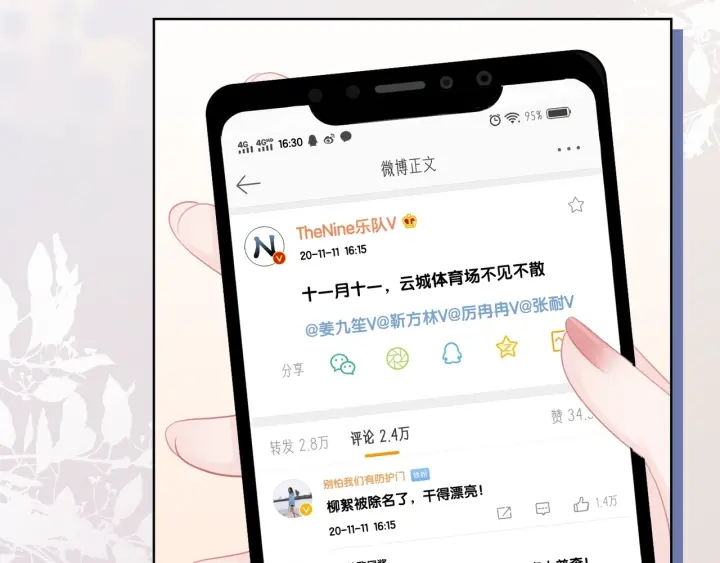 第15话 时医生的小心思9