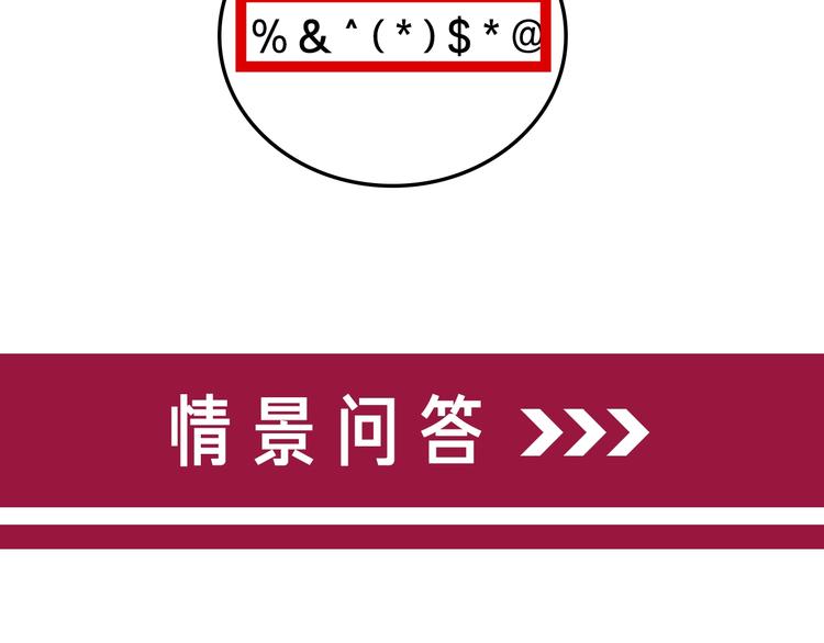 第11话 我是她爸爸！131