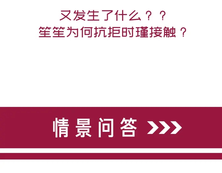 第88话 千方百计和你一起117