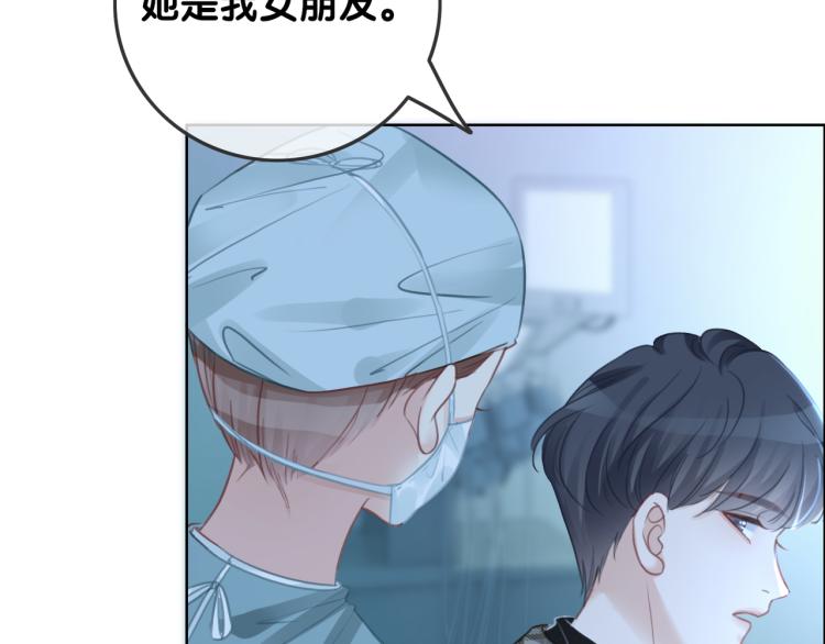 第59话 她是我女朋友106