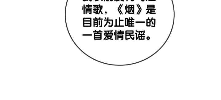 第49话 姜九笙公开了96