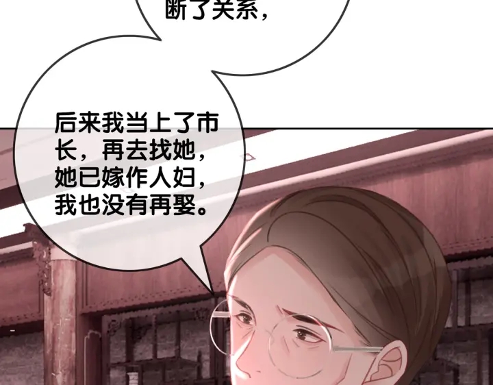 第137话 真相与阴谋36
