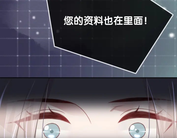 第136话 订婚宴前夕8