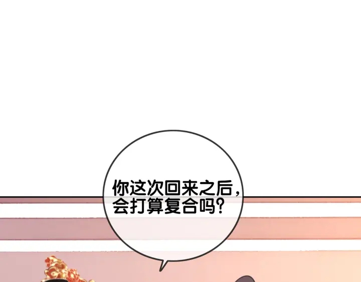 第143话 这次不再分开43