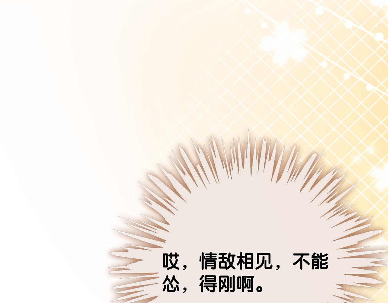 番外18 情敌再见面38