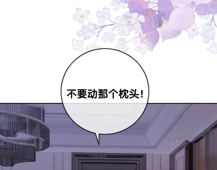 番外12 你有别人了？51