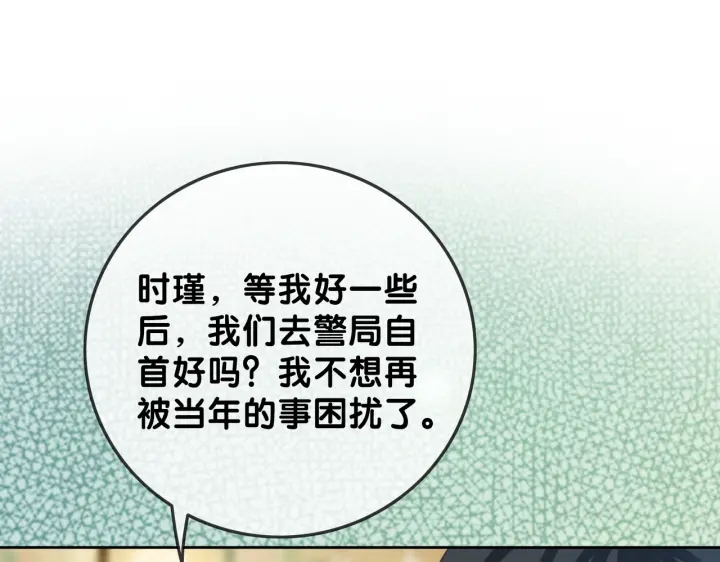 第117话 原来凶手是我56