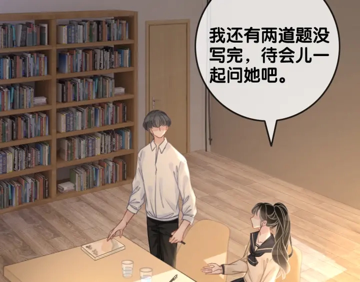 第88话 千方百计和你一起50