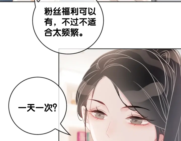 第23话 笙爷的粉丝福利16