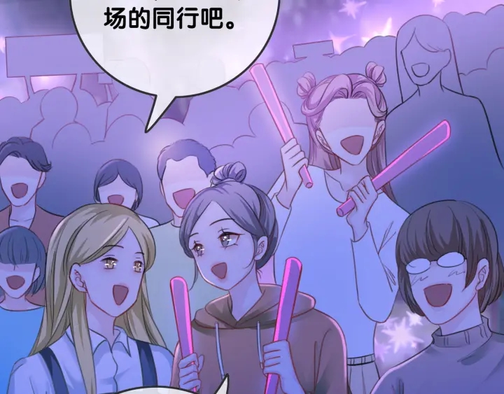 第48话 演唱会上的告白130
