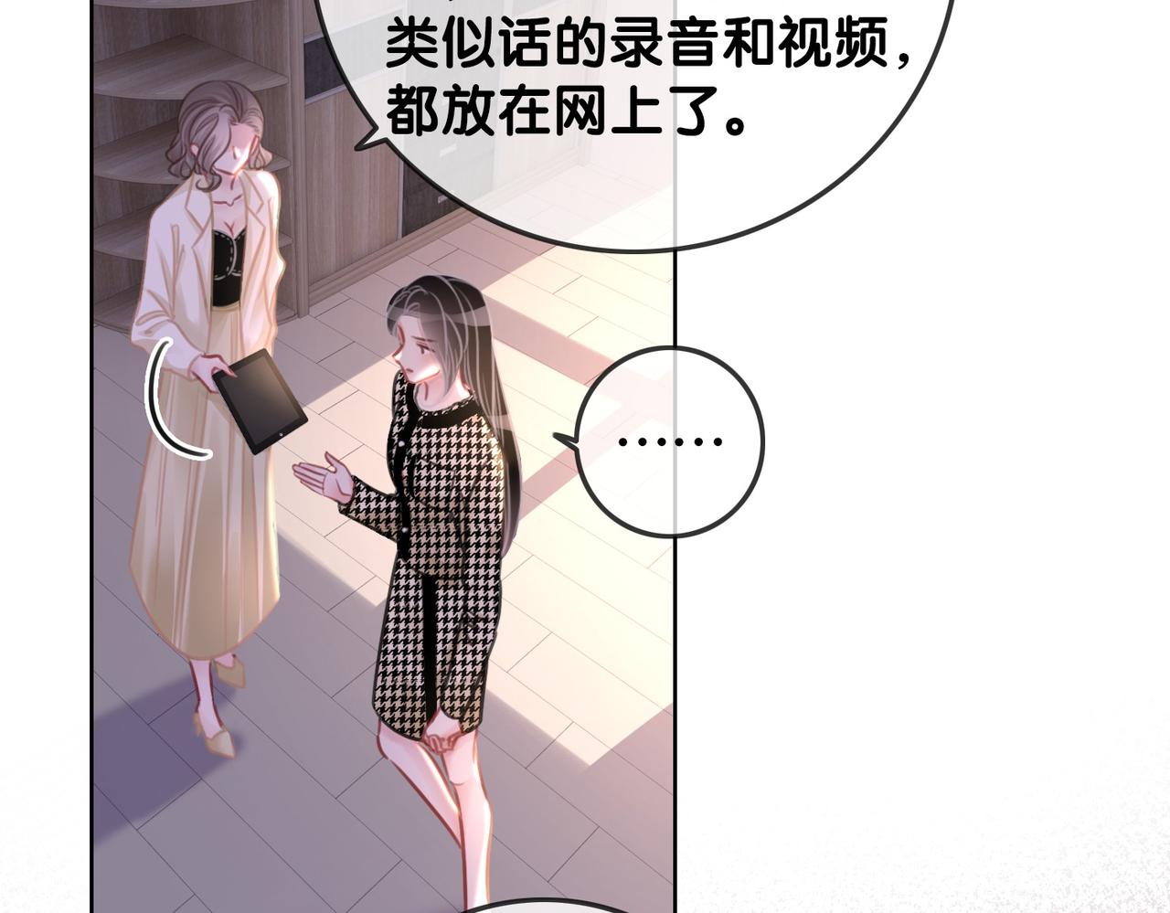 番外25 真相曝光！52