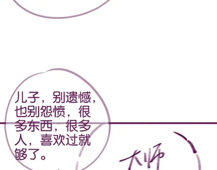 第45话 情敌相见142