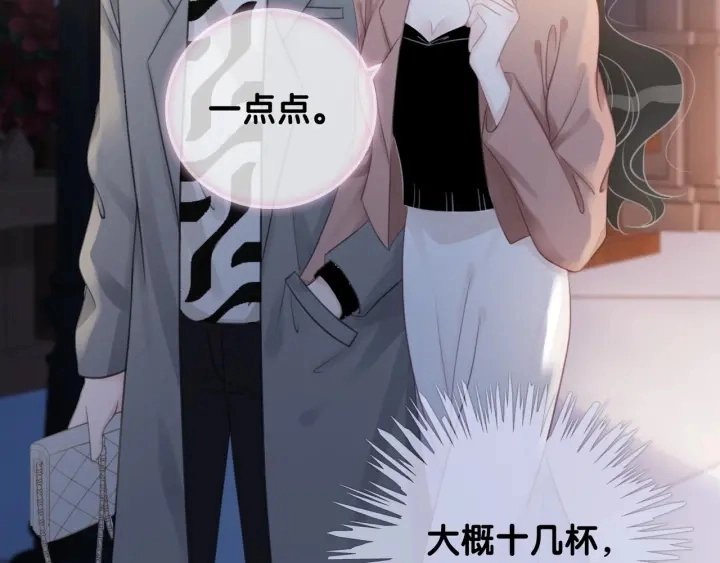 第40话 哄男友三十六计86