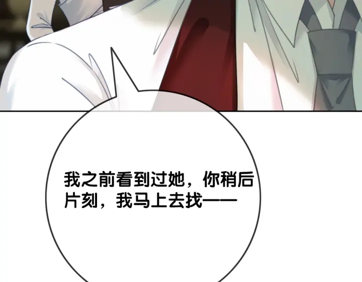 第103话 幕后推手出现82