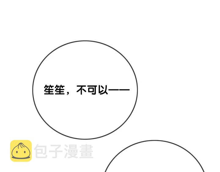 第110话  我们来玩儿游戏44