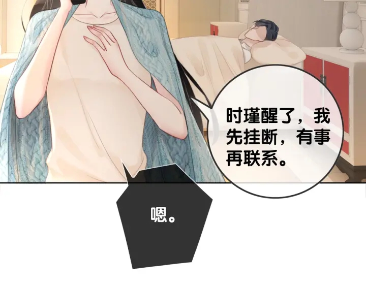 第34话 极品表妹被打脸16