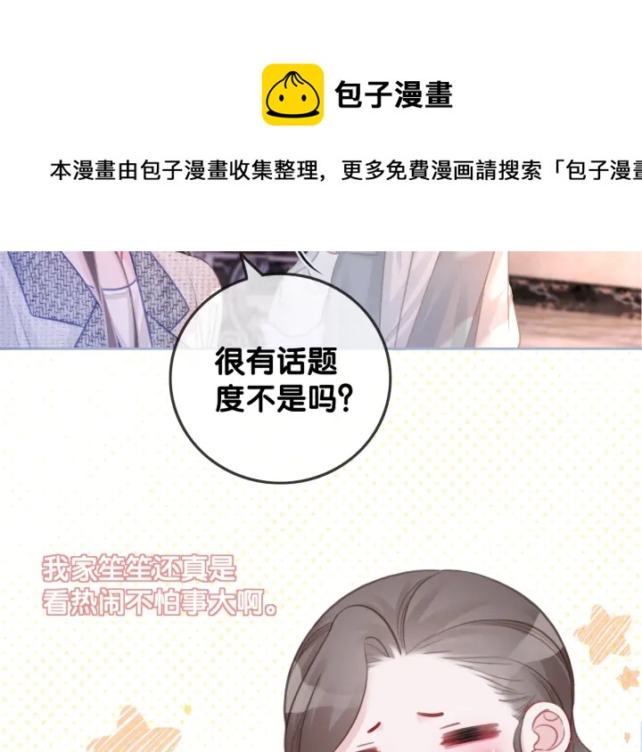 番外1  合作初舞台9