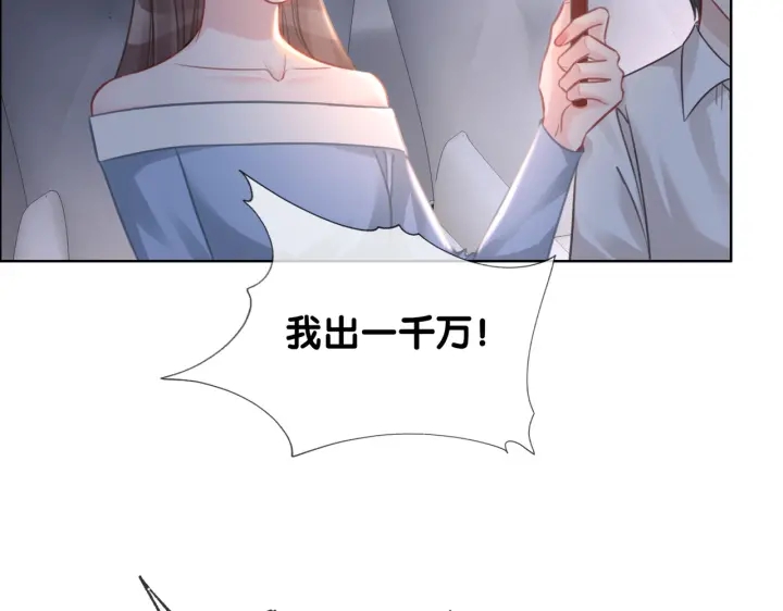 第141话  秘密是求婚24