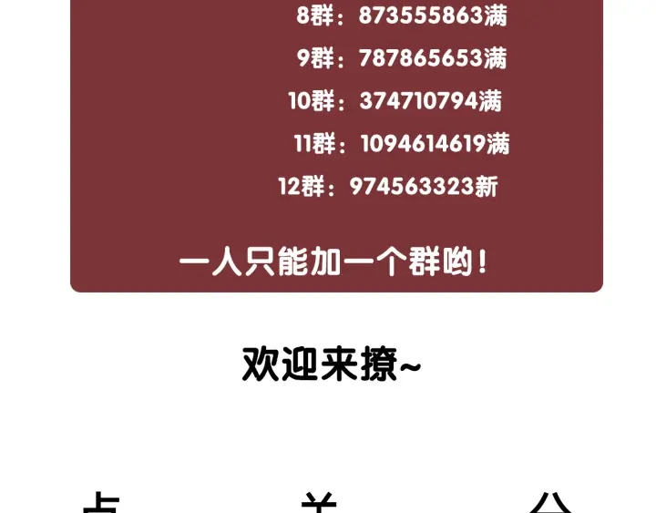 第62话 时瑾的报复122