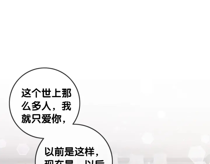第112话 操心的小金鱼19
