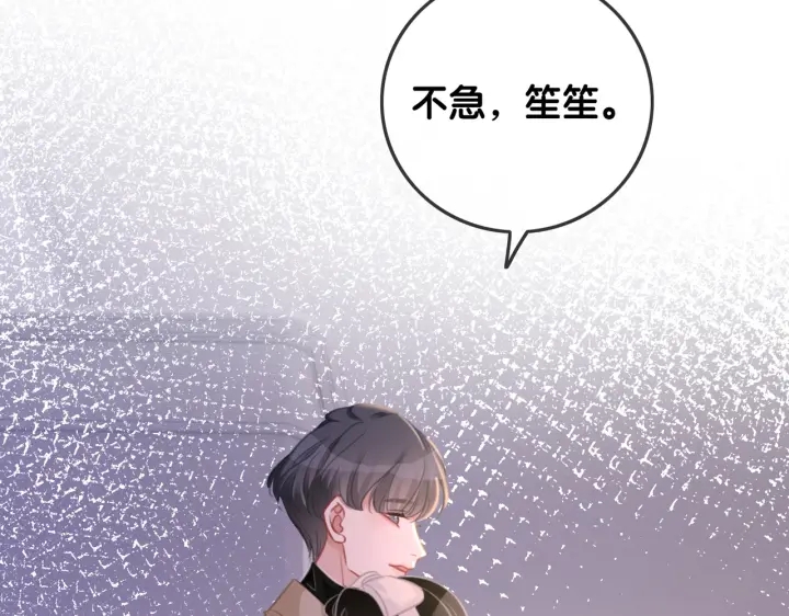 第142话 领证结婚啦33