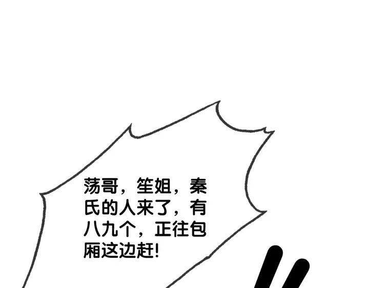 第23话 笙爷的粉丝福利122