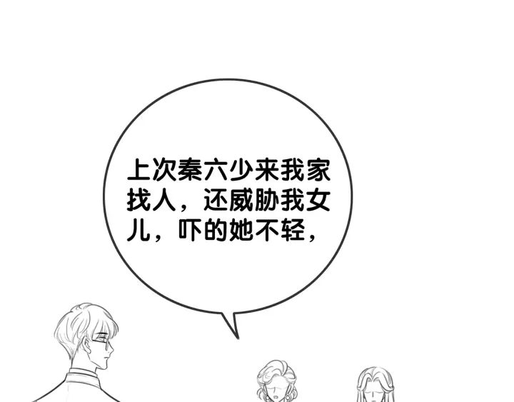 第117话 原来凶手是我84