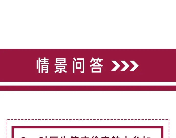 第26话 昨晚的你很乖127