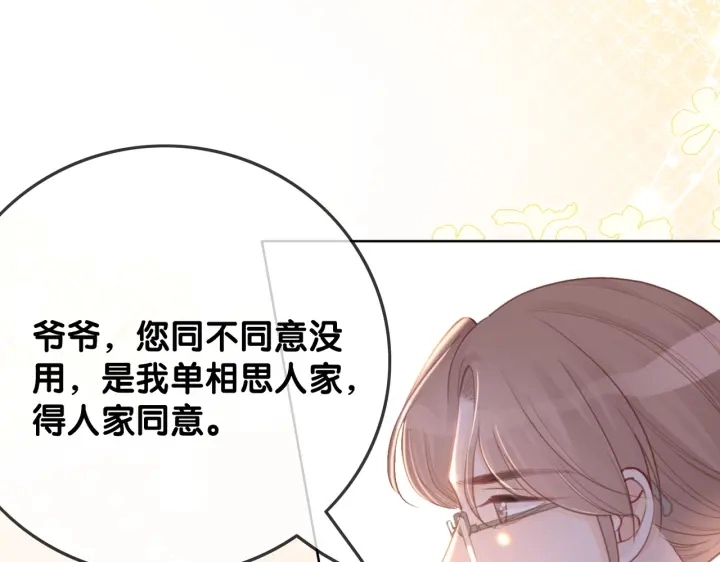 番外8 单方面出柜69