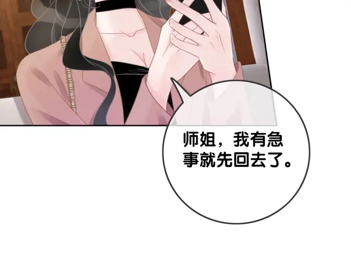 第40话 哄男友三十六计69