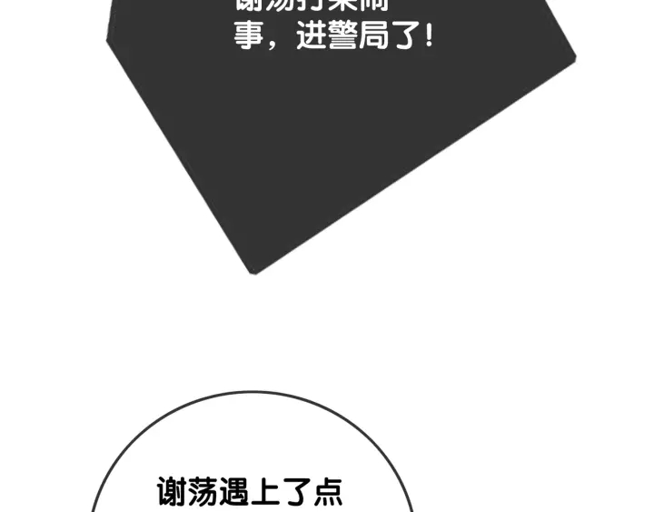 第45话 情敌相见66