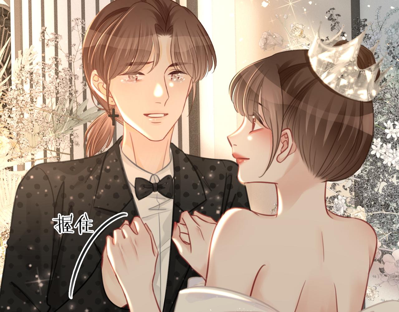 番外完结篇 为你披上婚纱30