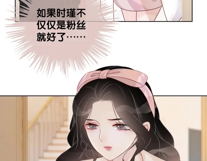 第29话 偷走外科小哥哥13