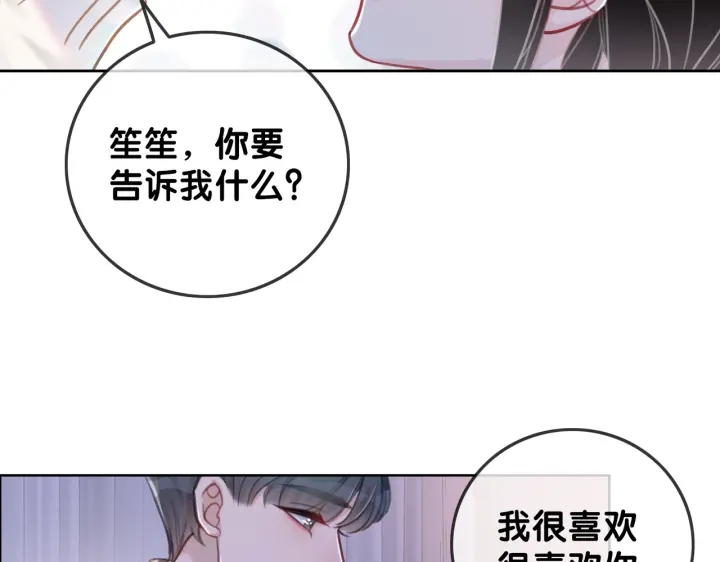 第96话 酒后的告白44