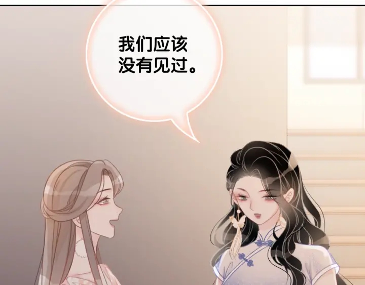 第17话 已逝的“故人”？69