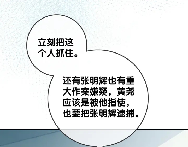 第84话 幕后真凶126